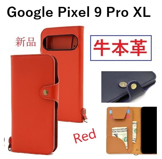 新品「レッド」Google Pixel 9 Pro XL用《高級牛本革》レザー手帳型スマホケース・google Pixel9 ProXL pixel9ProXL 牛革 革 DUM