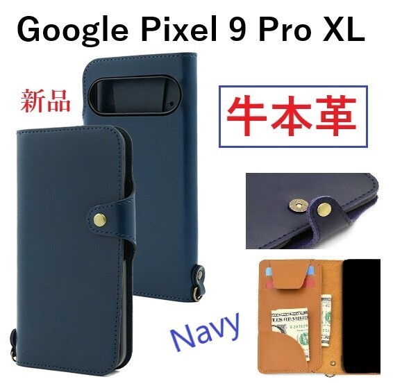 新品「ネイビー」Google Pixel 9 Pro XL用《高級牛本革》レザー手帳型スマホケース・google Pixel9 ProXL pixel9ProXL 牛革 革 DUM