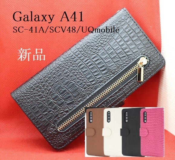 新品「ブラック」■Galaxy A41 SC-41A/SCV48/UQ mobile用クロコダイルレザー調デザイン財布型スマホケース・SC41A sc41a scv48 DUM