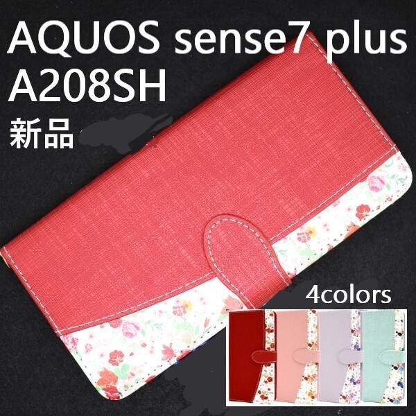 新品■ AQUOS sense7 plus A208SH用ハッピーブーケ花柄手帳型スマホケース アクオス センセ a208sh DUM