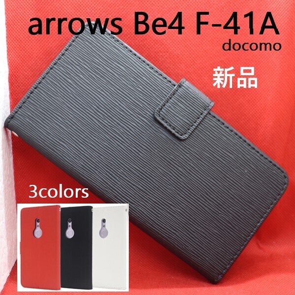 即納新品「ブラック」arrows Be4 F-41A用ストレートレザー調デザイン手帳型スマホケース ・FCNT be4 F41A f41a f-41a DUM