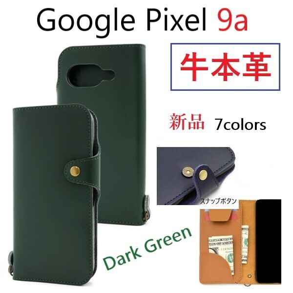 新品「ダークグリーン」Google Pixel 9a用《高級牛本革》レザーデザイン手帳型スマホケース・google Pixel9a pixel9a DUM