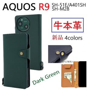 新品「ダークグリーン」AQUOS R9 SH-51E/A401SH/SH-M28用《高級牛本革》レザー手帳型スマホケース・ r9 SH51E a401sh 牛革 革 DUM