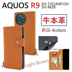 新品「ライトブラウン」AQUOS R9 SH-51E/A401SH/SH-M28用《高級牛本革》レザー手帳型スマホケース・ r9 SH51E a401sh 牛革 革 DUM