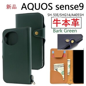新品「ダークグリーン」AQUOS sense9 SH-53E/SHG14/A405SH/SH-M29《高級牛本革》レザー手帳型スマホケース・ SH53E a405sh 牛革 革 DUM
