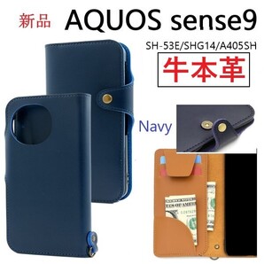 新品「ネイビー」AQUOS sense9 SH-53E/SHG14/A405SH/SH-M29《高級牛本革》レザー手帳型スマホケース・ SH53E a405sh 牛革 革 DUM