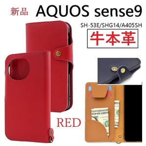 新品「レッド」AQUOS sense9 SH-53E/SHG14/A405SH/SH-M29《高級牛本革》レザー手帳型スマホケース・ SH53E a405sh 牛革 革 DUM