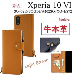 新品「ライトブラウン」Xperia 10 VI SO-52E/SOG14/A402SO/XQ-ES72用《高級牛本革》レザー手帳型スマホケース・SO52E so52e 牛革 革 DUM