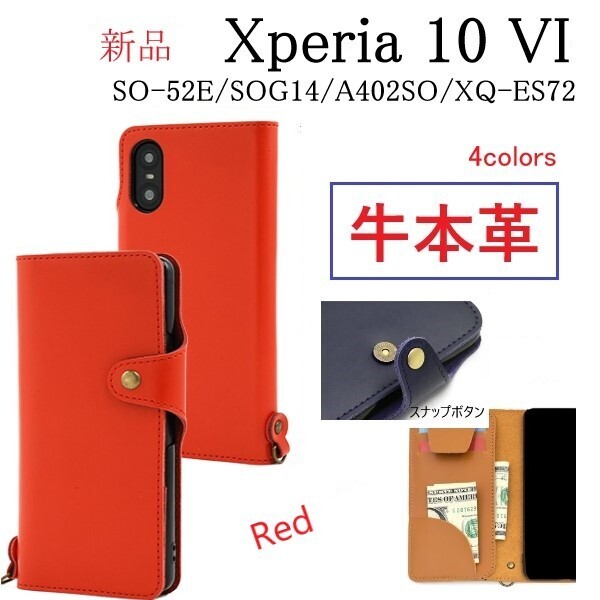 新品「レッド」Xperia 10 VI SO-52E/SOG14/A402SO/XQ-ES72用《高級牛本革》レザー手帳型スマホケース・SO52E so52e 牛革 革 DUM