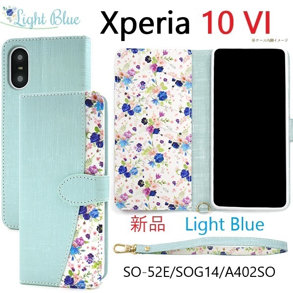 新品「ライトブルー」Xperia 10 VI SO-52E/SOG14/A402SO/XQ-ES72用ハッピーブーケ手帳型スマホケース 花柄ストラップ付・SO52E sog14 DUM