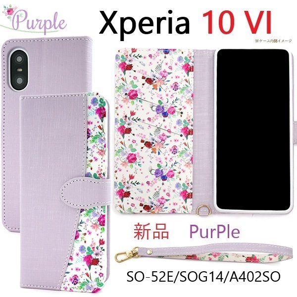 新品「パープル」Xperia 10 VI SO-52E/SOG14/A402SO/XQ-ES72用ハッピーブーケ手帳型スマホケース 花柄ストラップ付・SO52E sog14 DUM