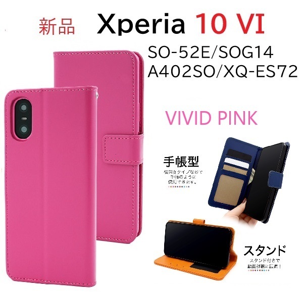 新品「ビビットピンク」Xperia 10 VI SO-52E/SOG14/A402SO/XQ-ES72専用カラーレザー調デザイン手帳型スマホケース・SO52E sog14 DUM