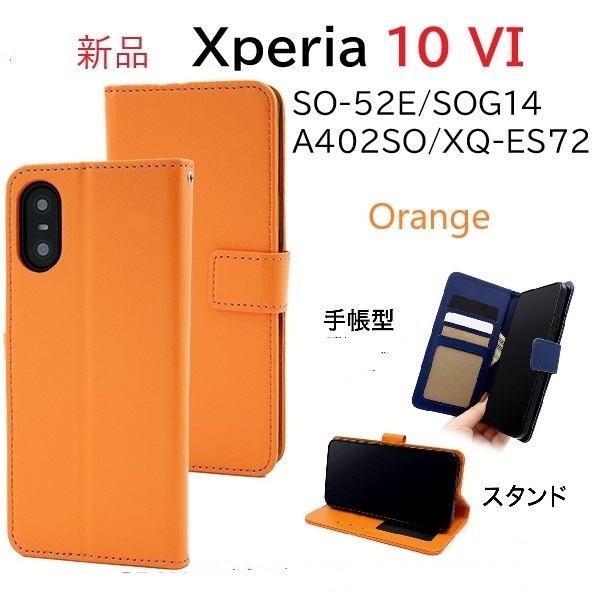 新品「オレンジ」Xperia 10 VI SO-52E/SOG14/A402SO/XQ-ES72専用カラーレザー調デザイン手帳型スマホケース・SO52E sog14 DUM
