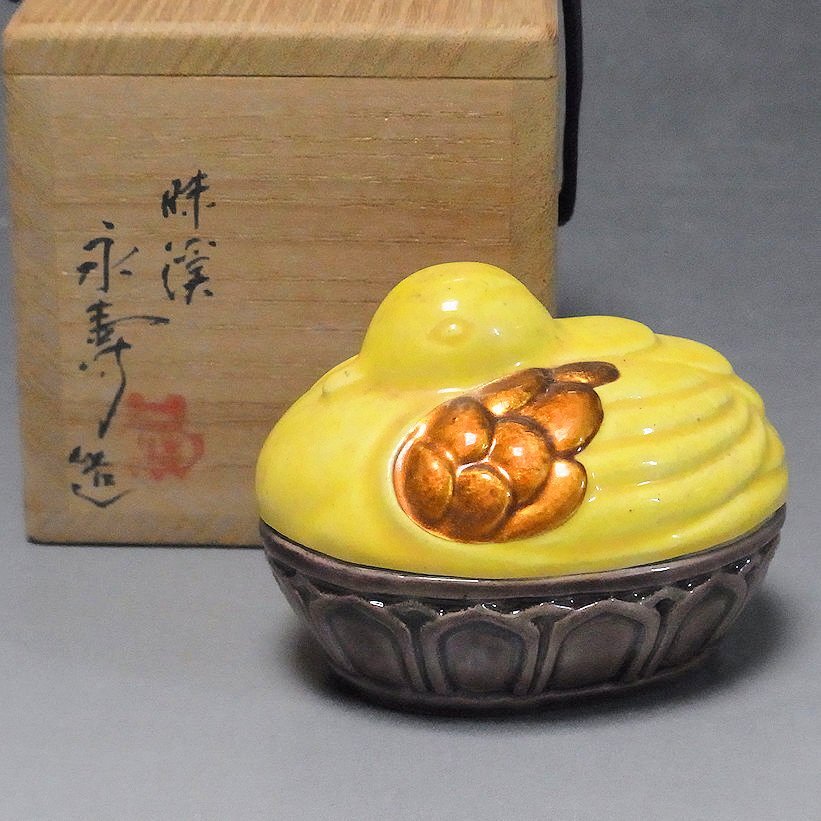 2025年最新】Yahoo!オークション -黄交趾の中古品・新品・未使用