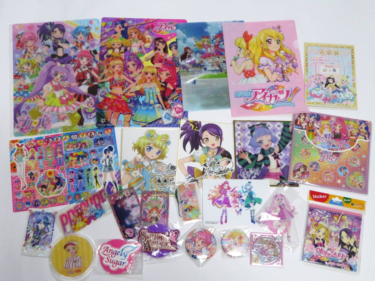 Amazon.co.jp: アイカツ 有栖川おとめ プライズ 缶バッジ アイ