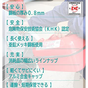 【重ね置きできる形状で省スペース収納に対応】 消防法適合 KHK認定 安心 10L ガソリン携行缶 レッド 非常時 車用 バイク用