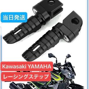 ステップ フットレスト mt25 mt03 mt07 yzfr25 yzfr6 z250 ninja250 zx25r zx4r z650 ゼファー z900rs マフラー バイク フットペグ