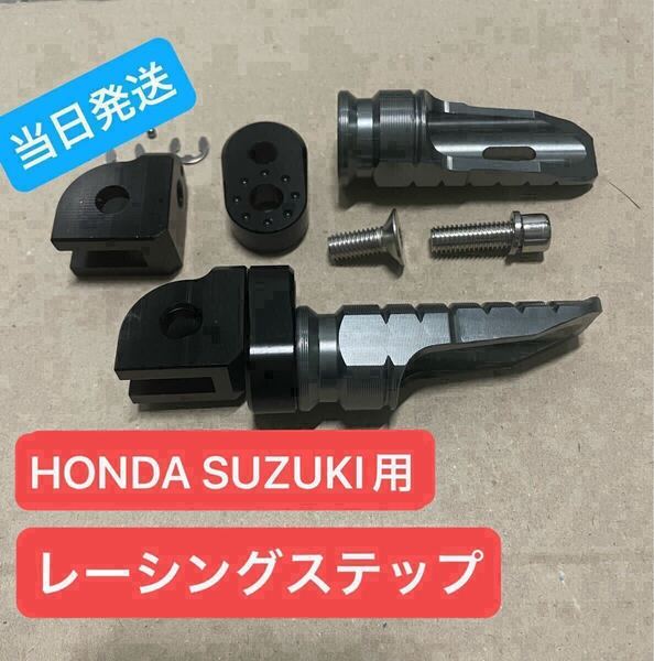 フットレスト ステップ cb400 cb250r cbr250rr cbr400r cbr600rr nsr250 グロム125 ジクサー250 gsx250r gsx 125 バイク マフラー sv650