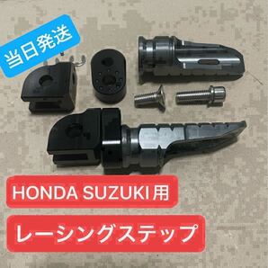 フットレスト ステップ cb400 cb250r cbr250rr cbr400r cbr600rr nsr250 グロム125 ジクサー250 gsx250r gsx 125 バイク マフラー sv650