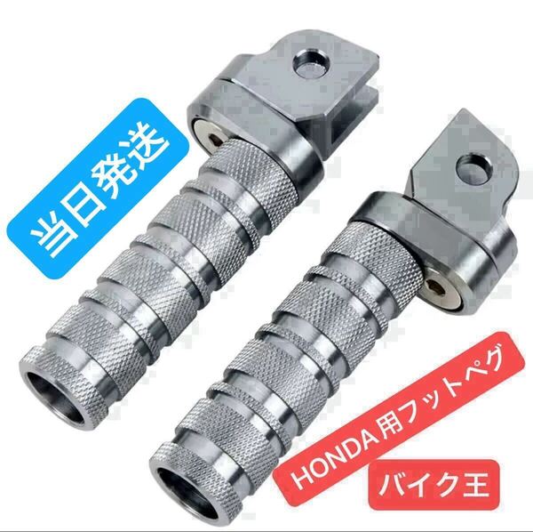 ホンダ バイク ステップ cb125r cbr250rr cbr400r vtr250 ホーネット cbr250r cbr400rr バックステップ マフラー フットペグ