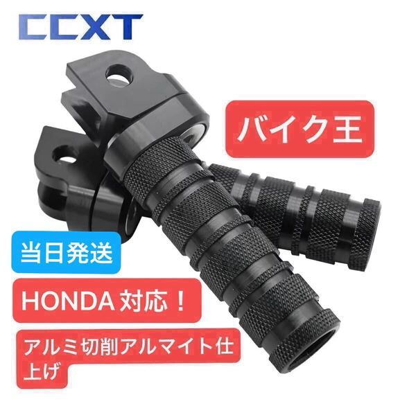 ホンダ バックステップ ステップ cbr250rr cb250r vtr250 cb400sf nsr グロム125 ホーネット バイク マフラー フットペグ cbr250r