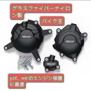 mt03 mt25 yzfr25 yzfr3 バイク ヤマハ エンジンカバー スライダー マフラー カウル r25 r03 YAMAHA 保護 グリップ バー r25 r3