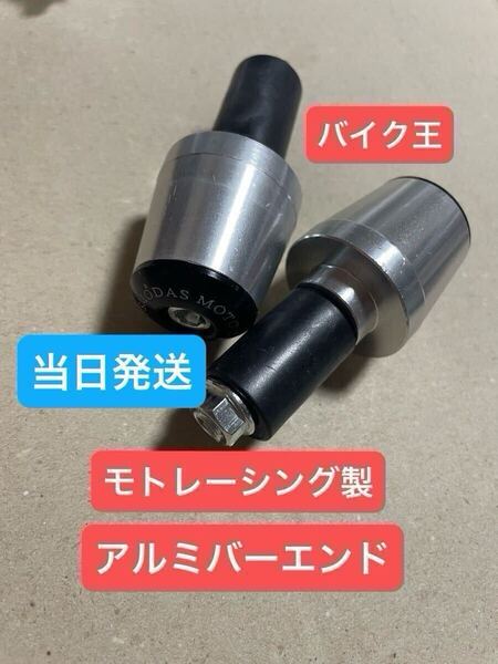 バイク バーエンド グリップ 22mm ninja yzf ゼファー cbr gsx グリップエンド 汎用 アメリカン レブル250 カワサキ ホンダ など