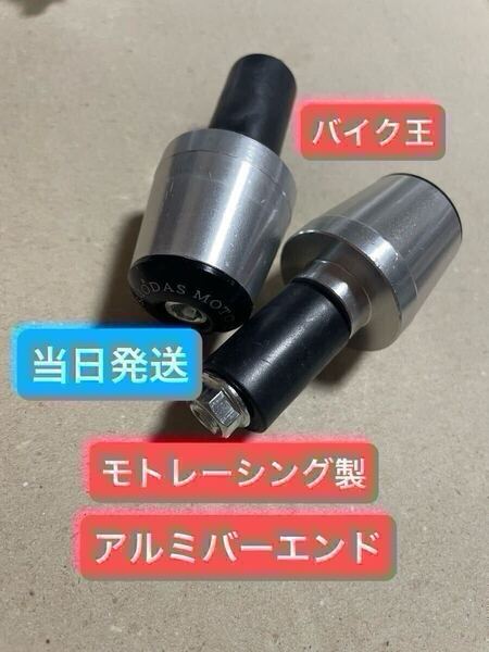 バイク バーエンド グリップ 22mm ninja yzf ゼファー cbr gsx グリップエンド 汎用 アメリカン レブル250 カワサキ ホンダ など
