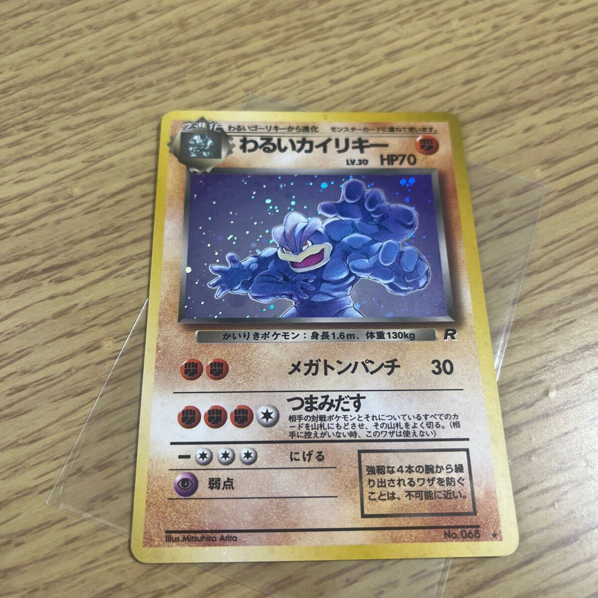 Yahoo!オークション -「ポケモンカードカイリキー」の落札相場