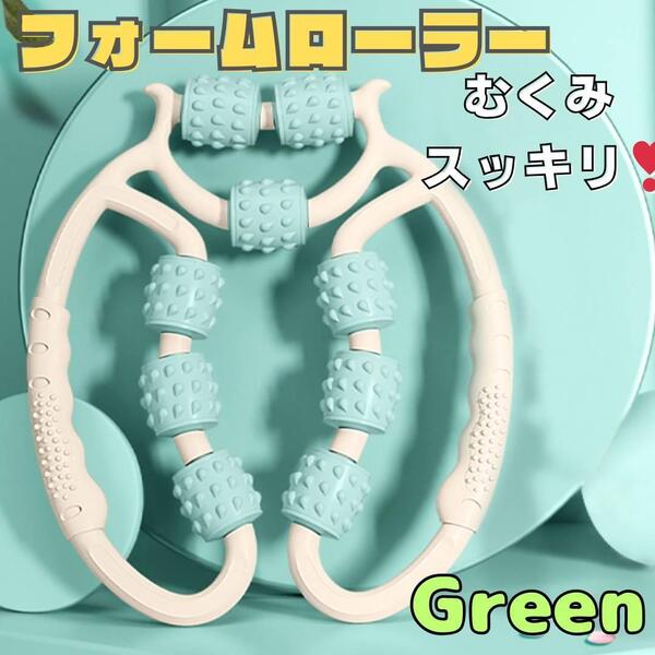 フォームローラー むくみ解消 マッサージ器 足痩せ 立ち仕事 健康グッズ 手軽