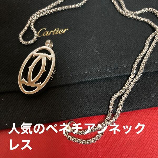 『正規品』Cartier ロゴチャームネックレス ボリュームタイプ ベネチアンネックレス60 保存袋付き