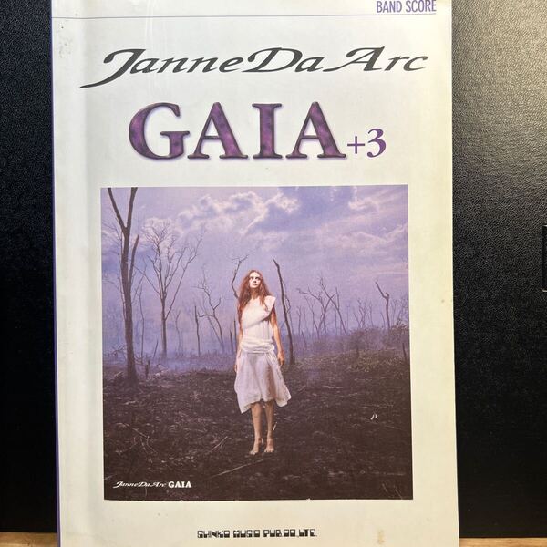 中古 バンドスコア Janne Da Arc ジャンヌダルク GAIA+3 バンドスコア 楽譜