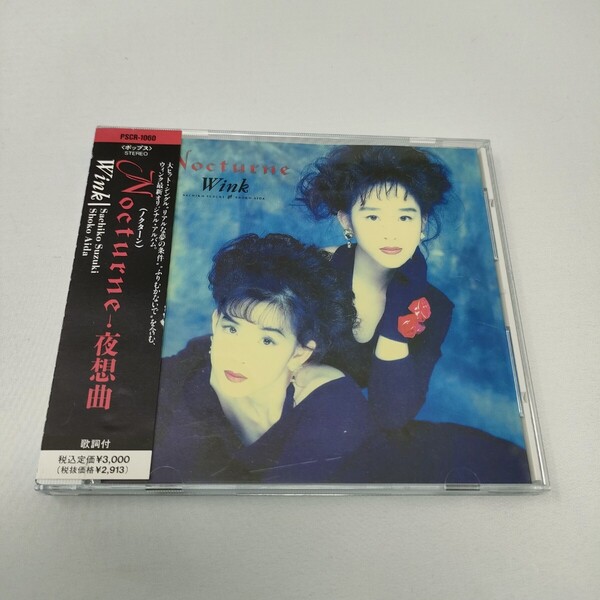 帯付き CD ウインク WINK/NOCTURNE ノクターン 夜想曲 PSCR-1060 盤面良好 即決 送料込み