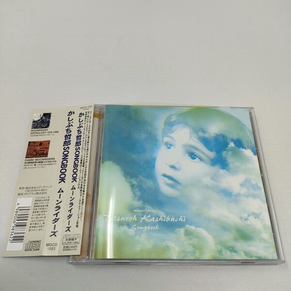 かしぶち哲郎 SONG BOOK ~MOONRIDERS /ムーンライダーズ MGCD1053 盤面良好 即決 送料込み