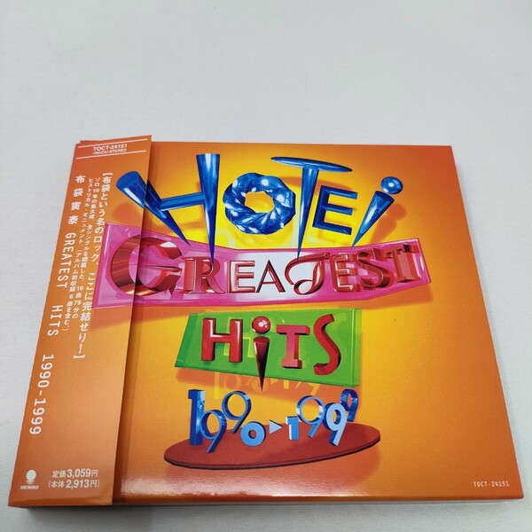 布袋寅泰 / GREATEST HITS 1990-1999【初回盤】グレイテスト・ヒッツ ベスト 即決 送料込み スリーブケース 帯有り
