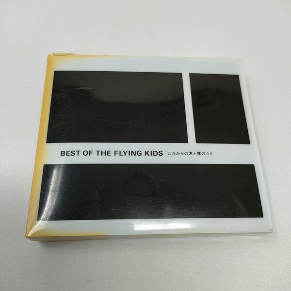 CD FLYING KIDS BEST OF THE フライングキッズ これからの君と僕のうた ベスト 即決 送料込み