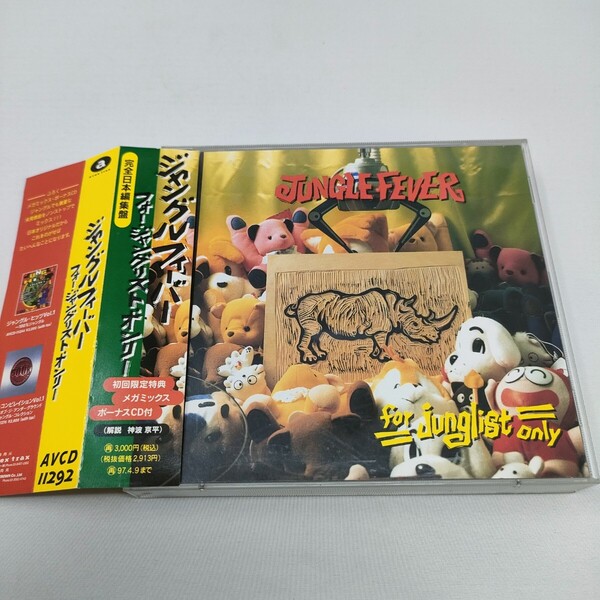 CD 初回特典シングルCD付き ジャングルフィーバー Jungle Fever - For Junglist Only AVCD-11292 即決 送料込み