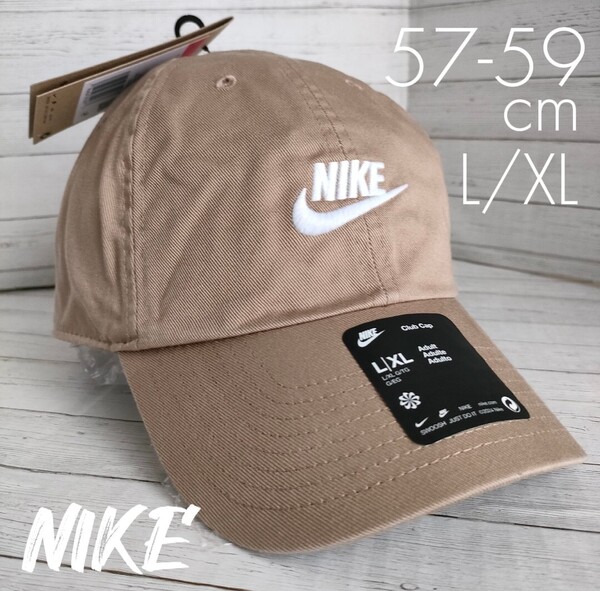 【57-59cm】ナイキ NIKE ベージュ キャップ ユニセックス ジム ランニング マラソン プレゼント ロゴ刺繍