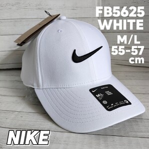 【55-57cm】ナイキ NIKE ホワイト キャップ ユニセックス