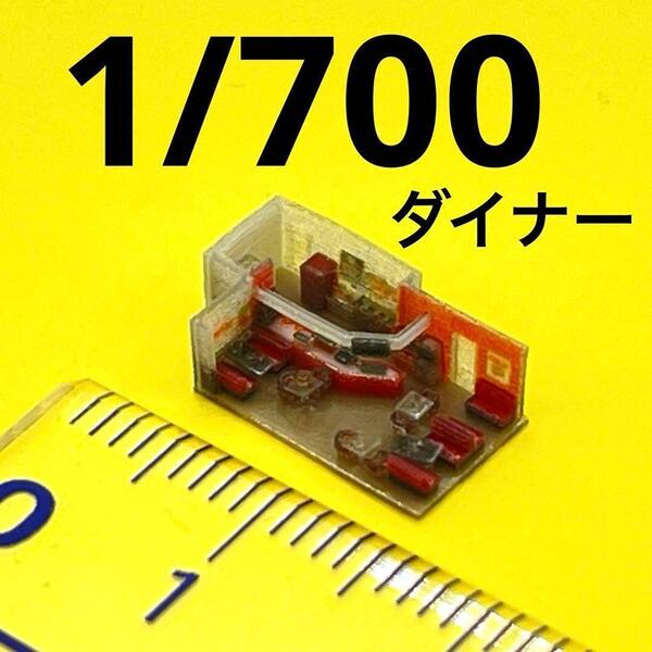 1/700 ダイナー ミニチュア フィギュア ジオラマ 1/64より小