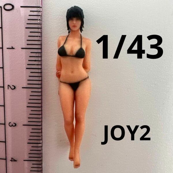 1/43 JOY2 フィギュア 完成品 ミニカーに 1/64より大 ミニチュア ミニチュアイメージ リアルフィギュア 3Dフィギュア