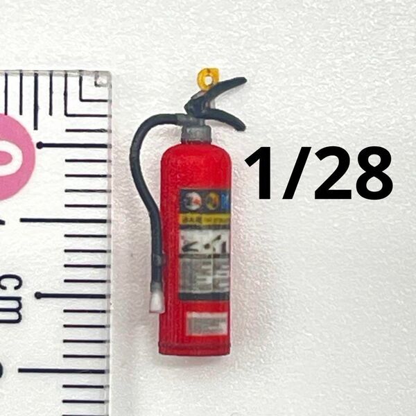 1/28 消火器 ミニチュア フィギュア ジオラマ ミニカーに 1/64より大 ミニチュアイメージ 完成品 ドールハウスに 3D