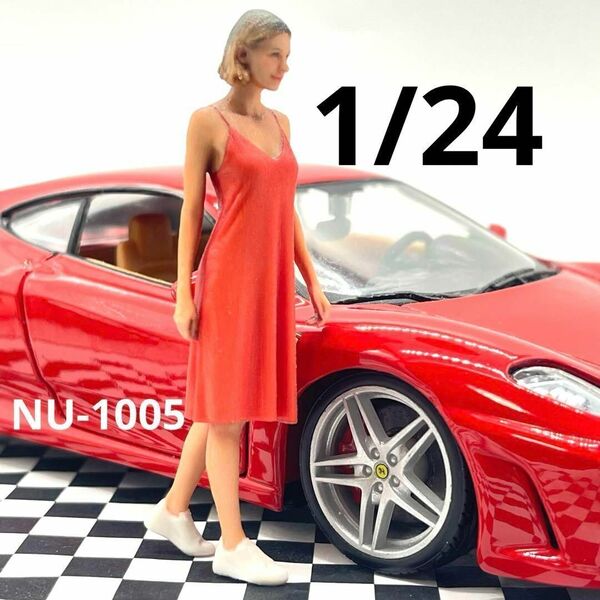 1/24 NU-1005 フィギュア 完成品 1/64より大 ヌミック リアルフィギュア ミニカーに ジオラマに ミニチュアイメージ ドールハウスに