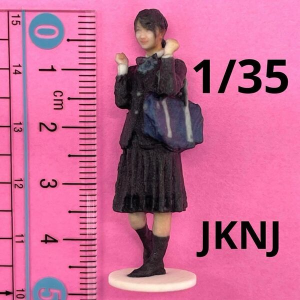1/35 JKNJ フィギュア 完成品 ミニカーに 1/64より大 女子高生 リアルフィギュア ミニチュアイメージ ジオラマに ミニチュア 3D