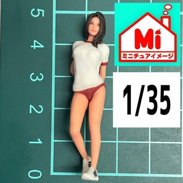 1/35 JK 体操服 女子高生 フィギュア 完成品 1/64より大 ミニカーに ミニチュアイメージ リアルフィギュア