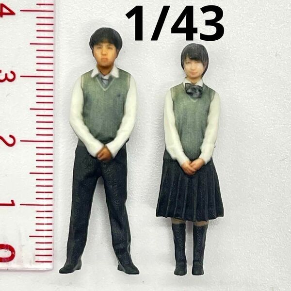 1/43 高校生男女 フィギュア2体 完成品 1/64より大 ミニチュア リアルフィギュア ミニカーに ジオラマに ミニチュアイメージ