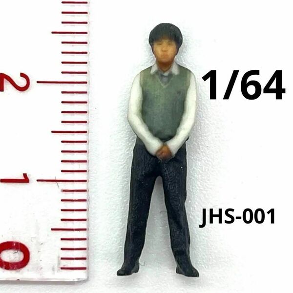 1/64 男子高校生 JHS-001 フィギュア 完成品 ミニカーに ジオラマに ミニチュアイメージ リアルフィギュア ミニチュア