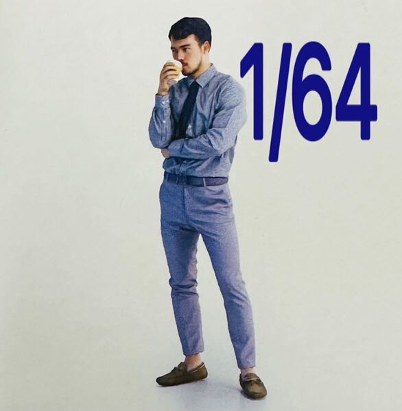 1/64★1371★フィギュア★リアルフィギュア★ミニカーに★ジオラマに★完成品★男性★塗装済完成品★ヌミック★ミニチュアイメージ