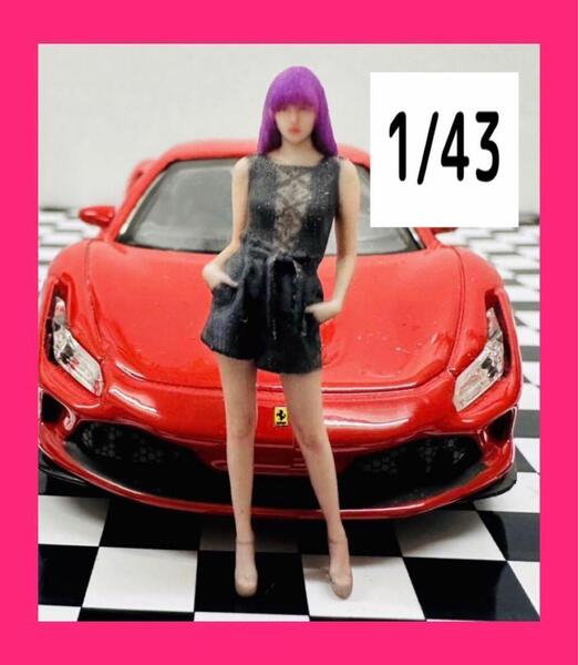 1/43★r3★フィギュア★完成品★1/64より大★ミニカーに ジオラマに