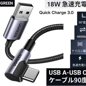 ◆ 送料無料 ◆ GREEN USB-A to L字USB-C ナイロン編みケーブル 1m 3A急速充電 Quick Charge 3.0/2.0対応 56Kレジスタ実装